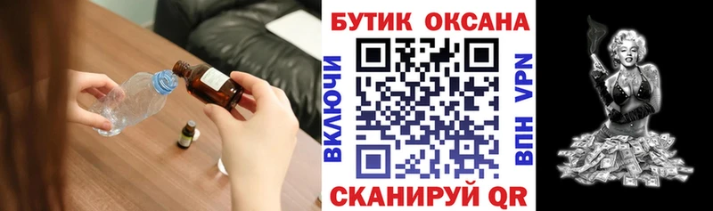 Купить закладки  Кинель  БУТИРАТ жидкий экстази 