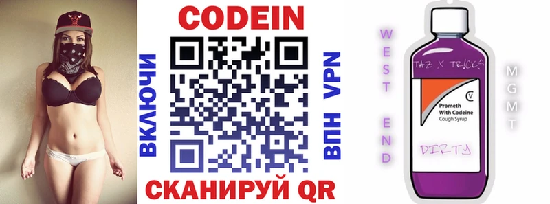 Купить  Кинель  Codein Purple Drank 