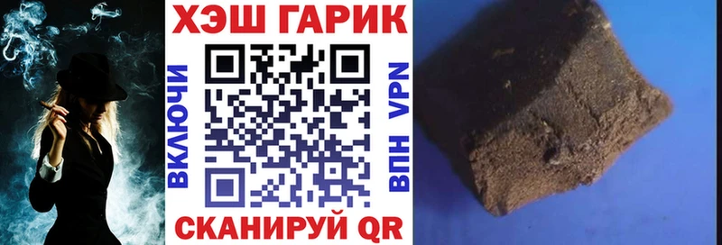 ГАШ гарик  Купить закладки  Кинель 