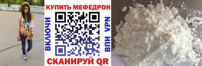 Купить закладки  Кинель  Мефедрон кристаллы 